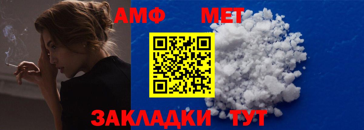 Amphetamine Premium Североуральск