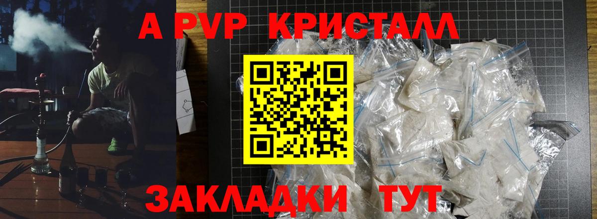 Alpha-PVP крисы CK Североуральск