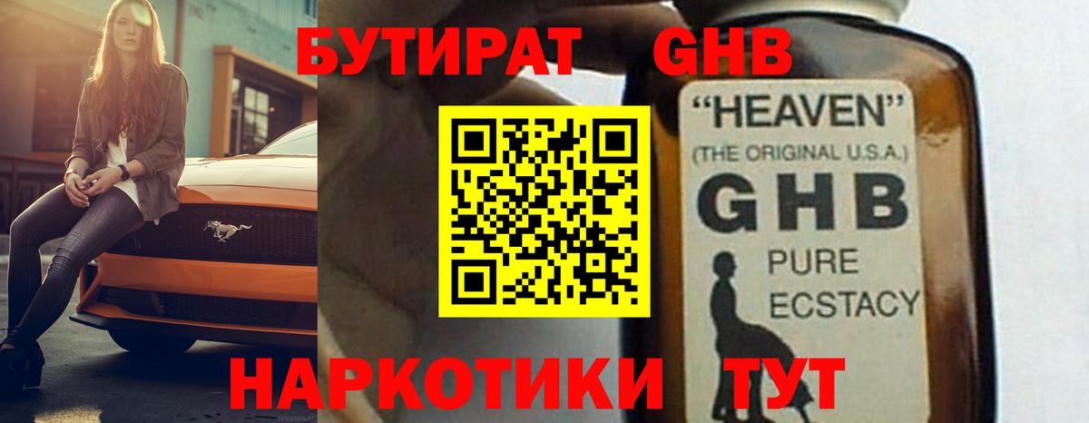 Мефедрон кристаллы  Марихуана  ГАШ  Купить наркоту  Североуральск  Вход с VPN 
