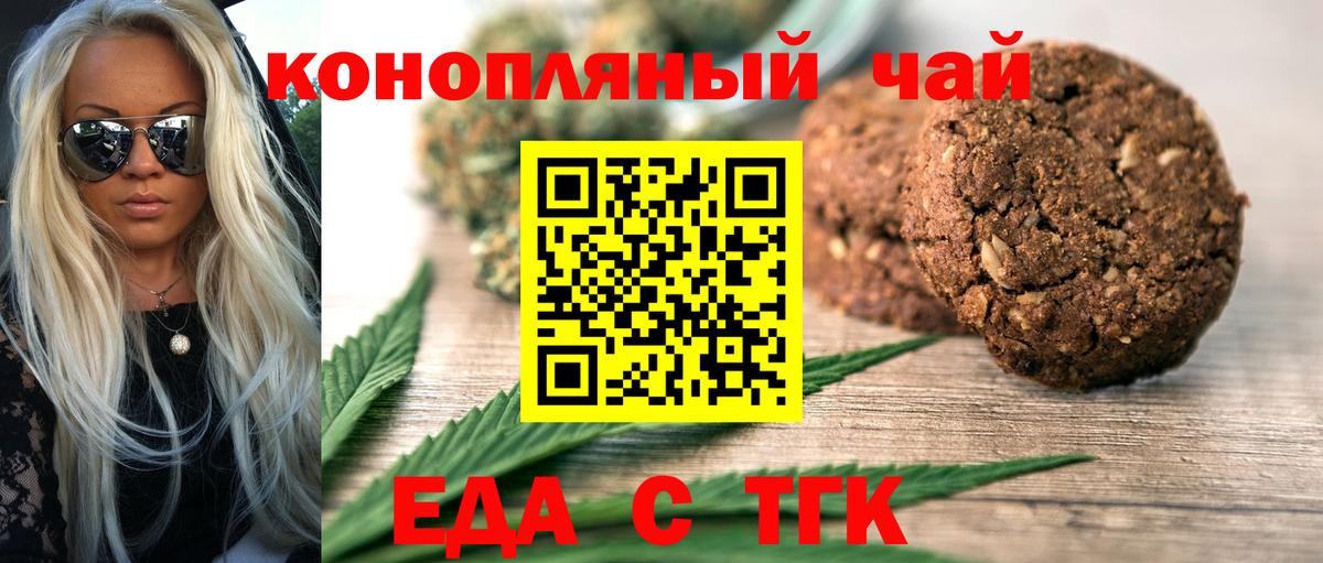 Cannafood марихуана  Вход с VPN  Североуральск 