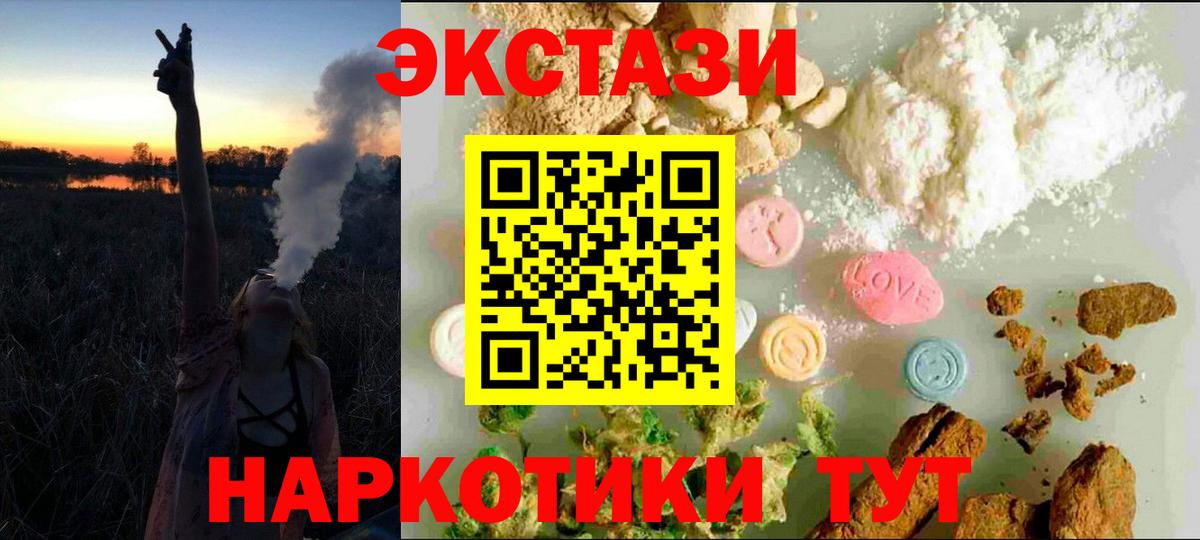 Экстази диски  ЭКСТАЗИ XTC  ЭКСТАЗИ  Вход с VPN  Североуральск 