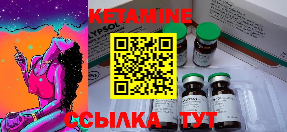 Кетамин VHQ  КЕТАМИН ketamine  omg рабочий сайт  Вход с VPN  Североуральск 