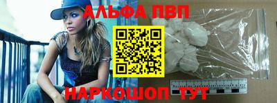 Альфа ПВП Краснодар