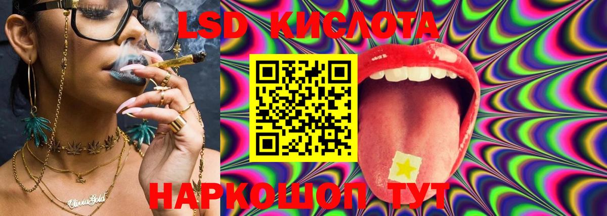 ЛСД экстази кислота  Вход с VPN  Североуральск 