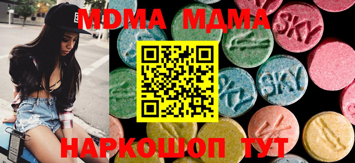 MDMA  Вход с VPN  Североуральск  МДМА VHQ  MDMA кристаллы 