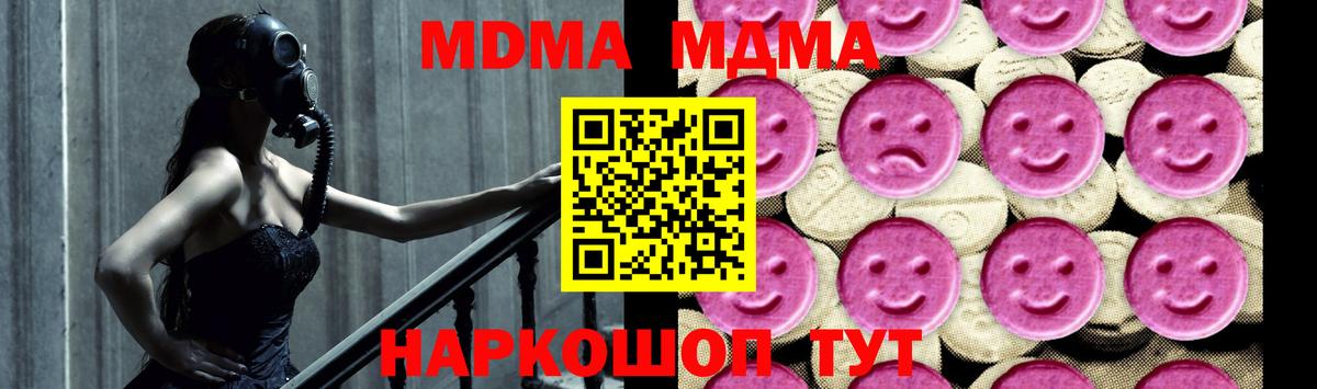 MDMA кристаллы Североуральск