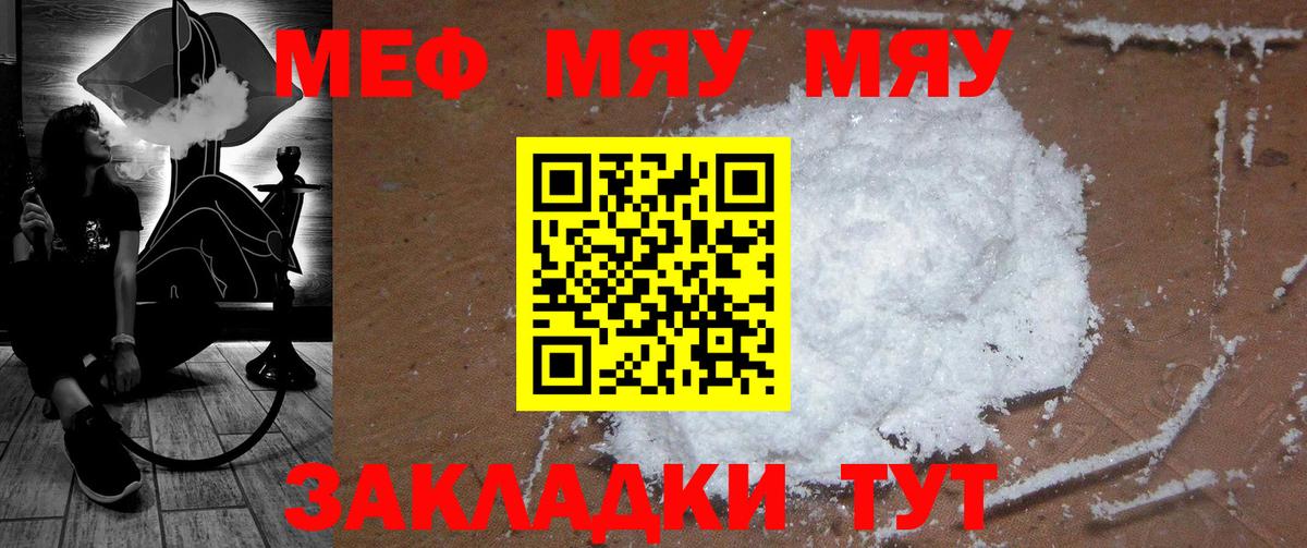 Меф  МЯУ-МЯУ кристаллы  Вход с VPN  Североуральск 