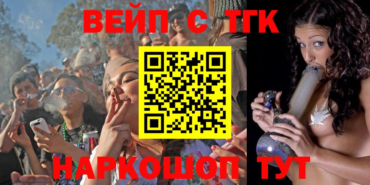 ТГК THC oil  Дистиллят ТГК вейп  Североуральск  Вход с VPN 