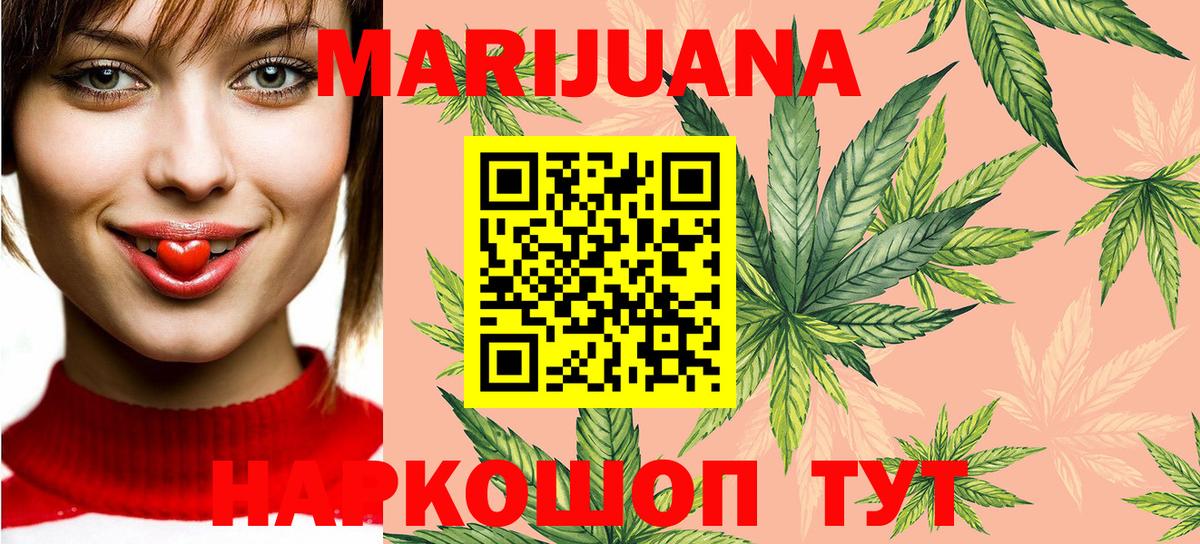 Бошки Шишки марихуана  Вход с VPN  Североуральск  МАРИХУАНА марихуана 